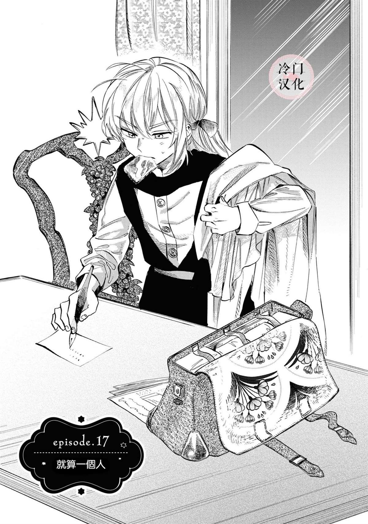 第17话