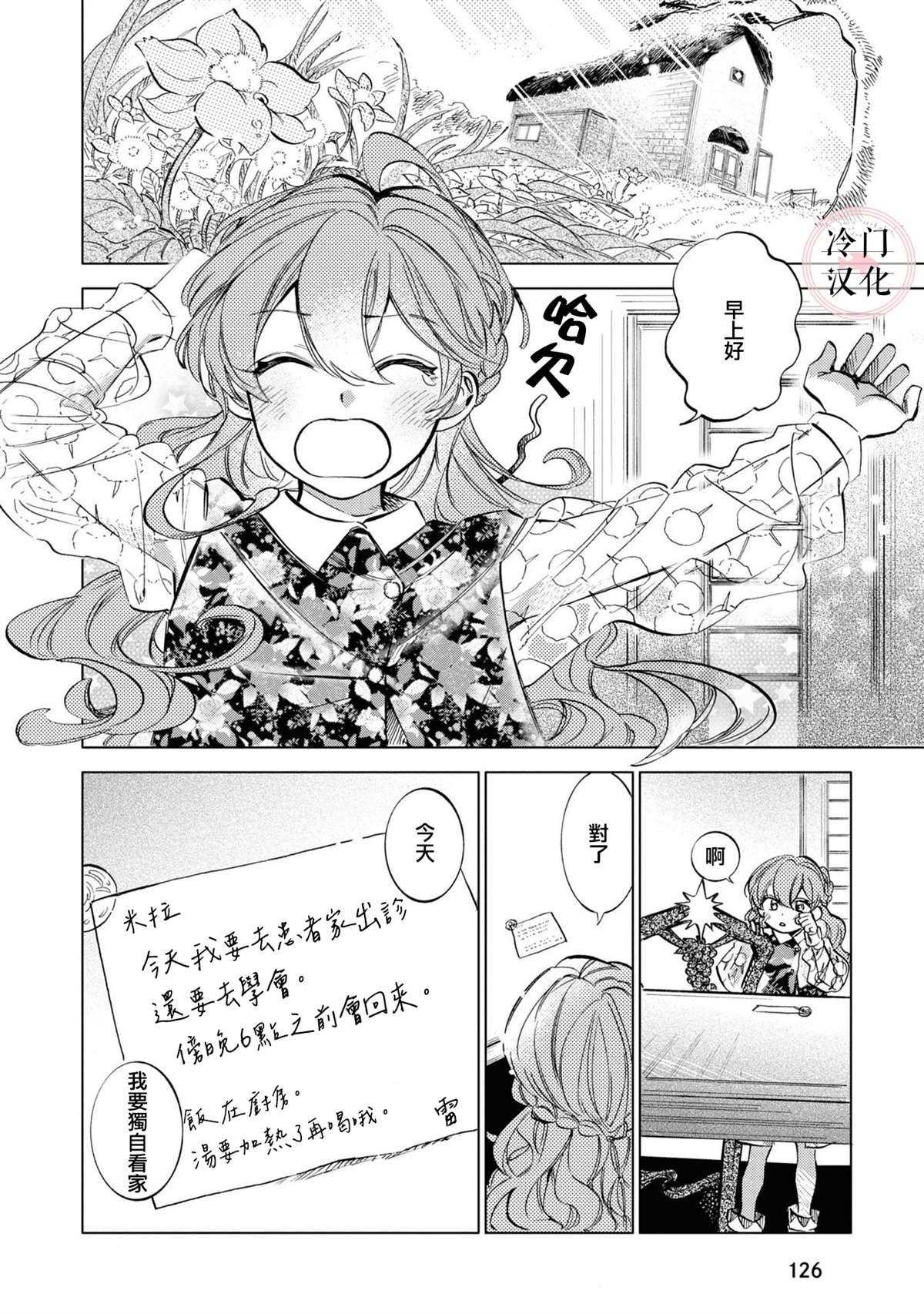 第17话