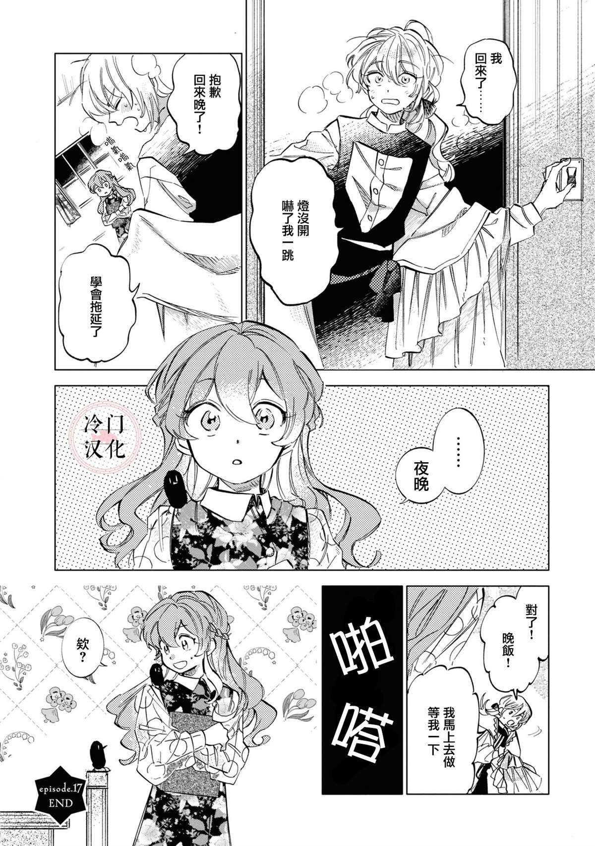 第17话