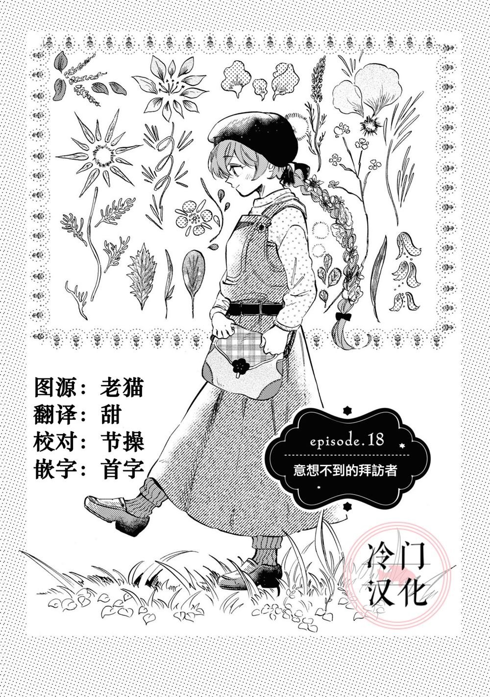 第18话