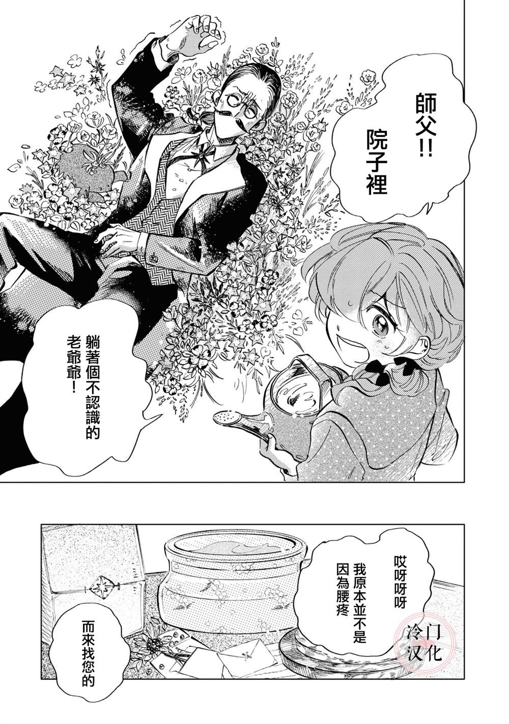 第18话