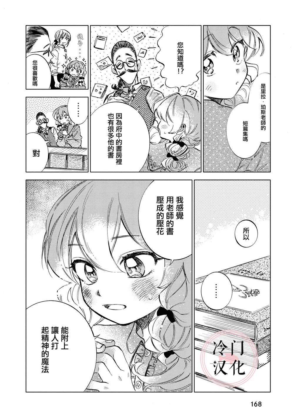 第18话