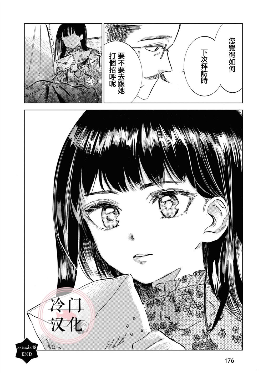 第18话