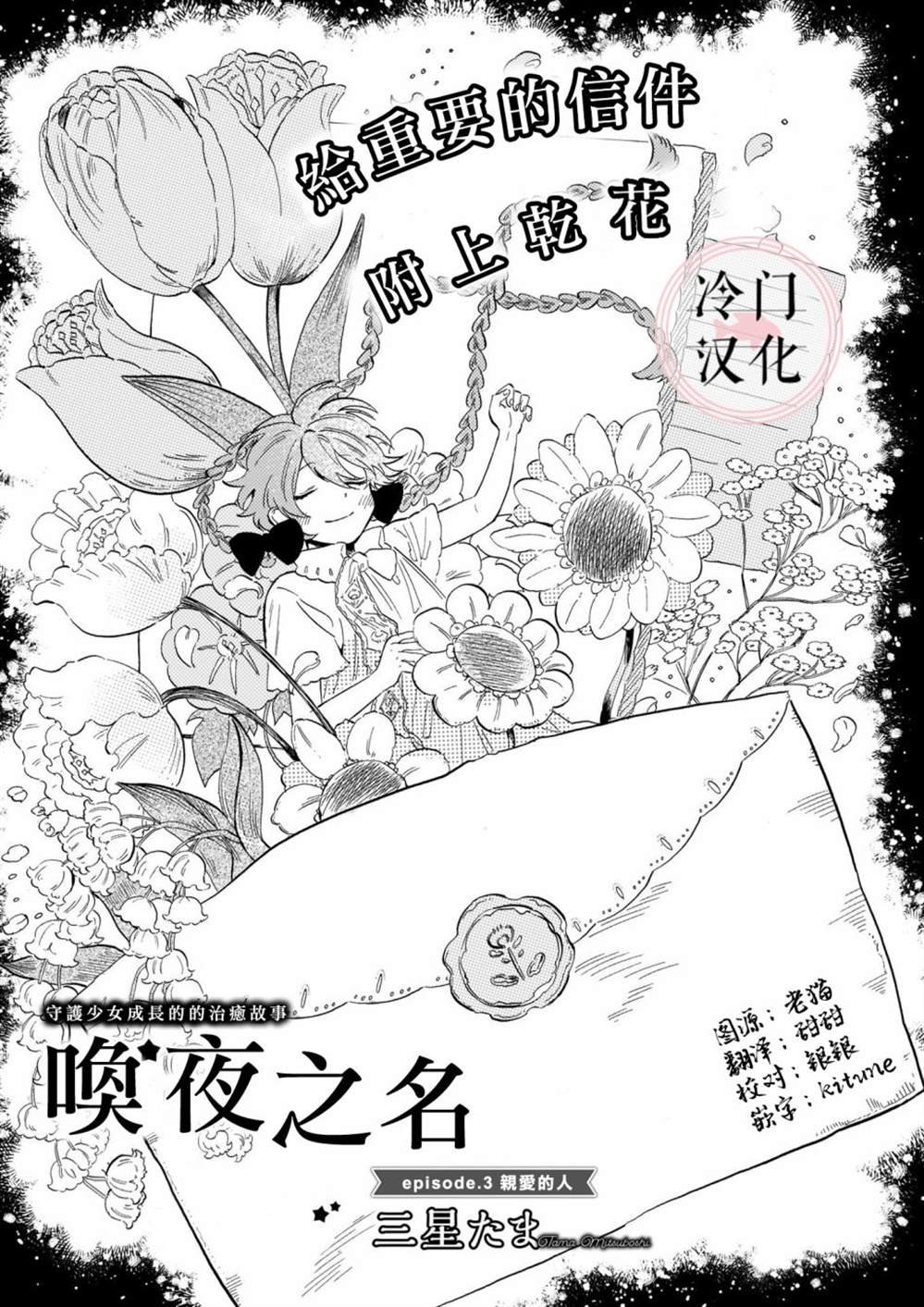 第3话