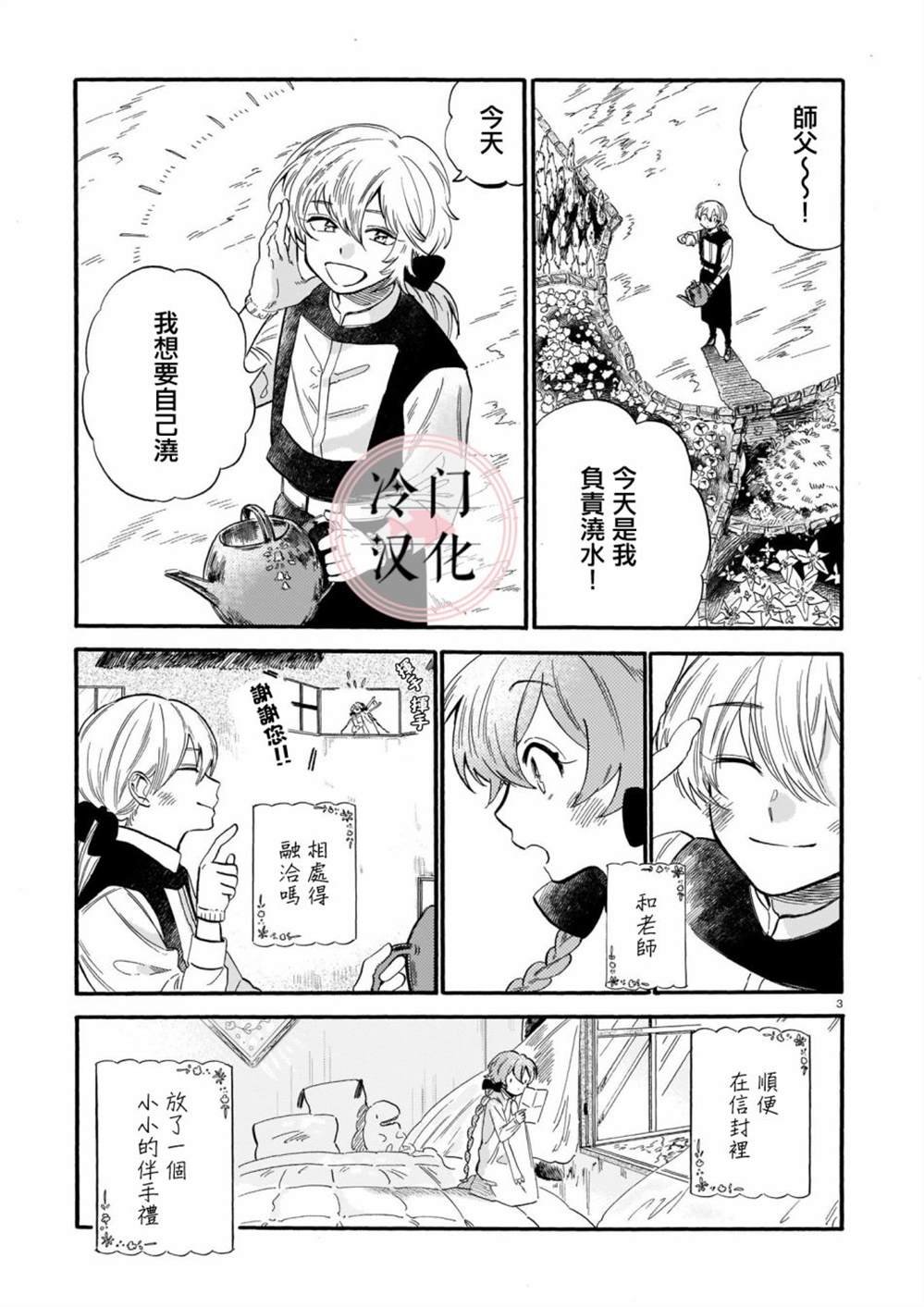 第3话