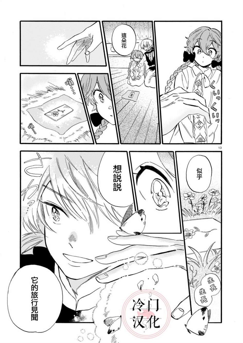 第3话
