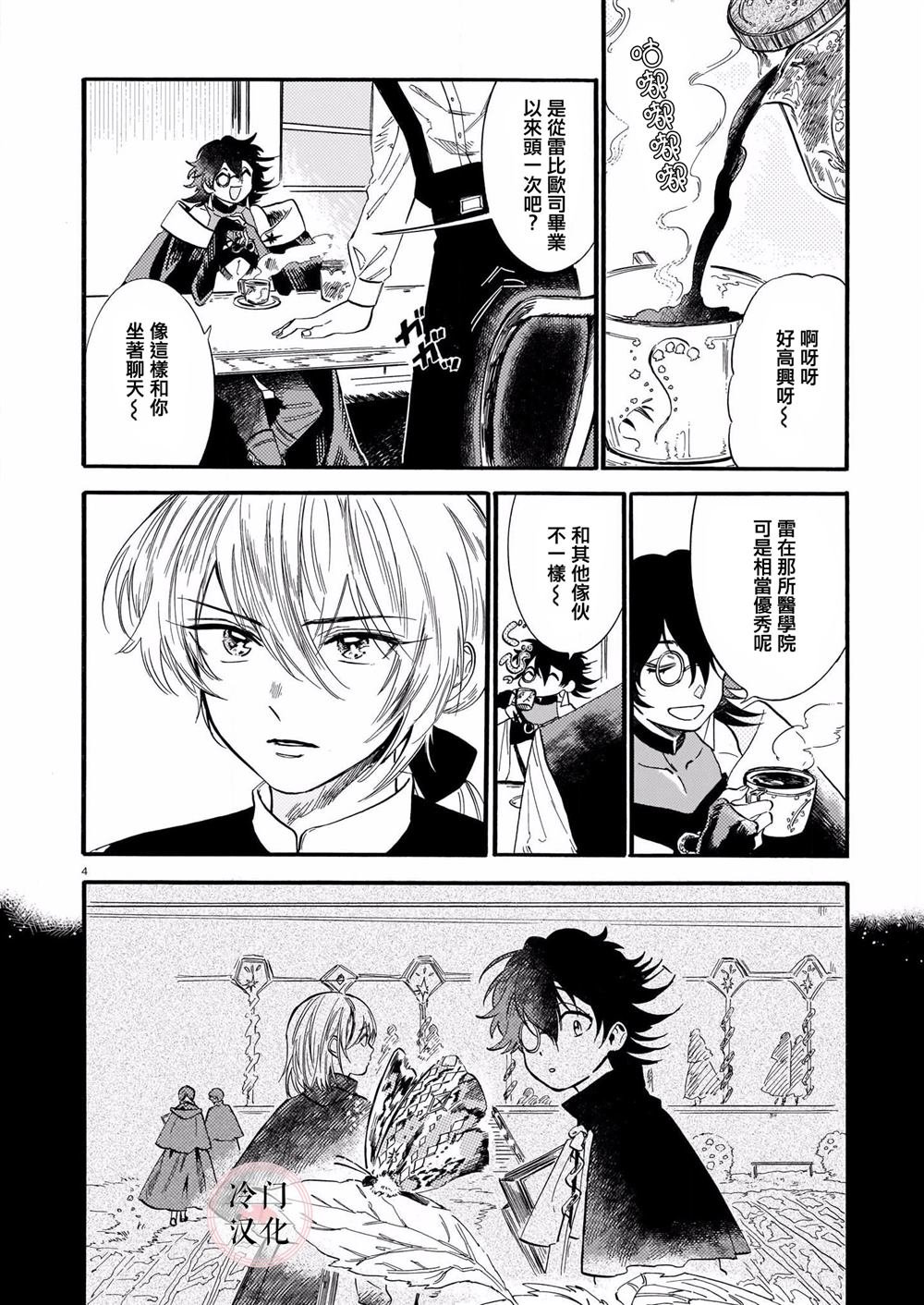 第4话
