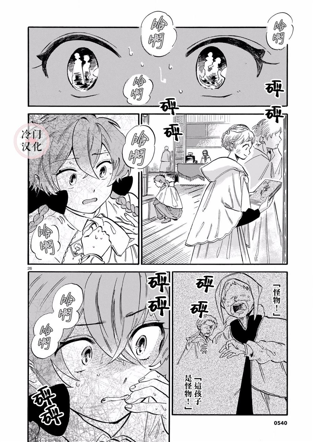 第4话