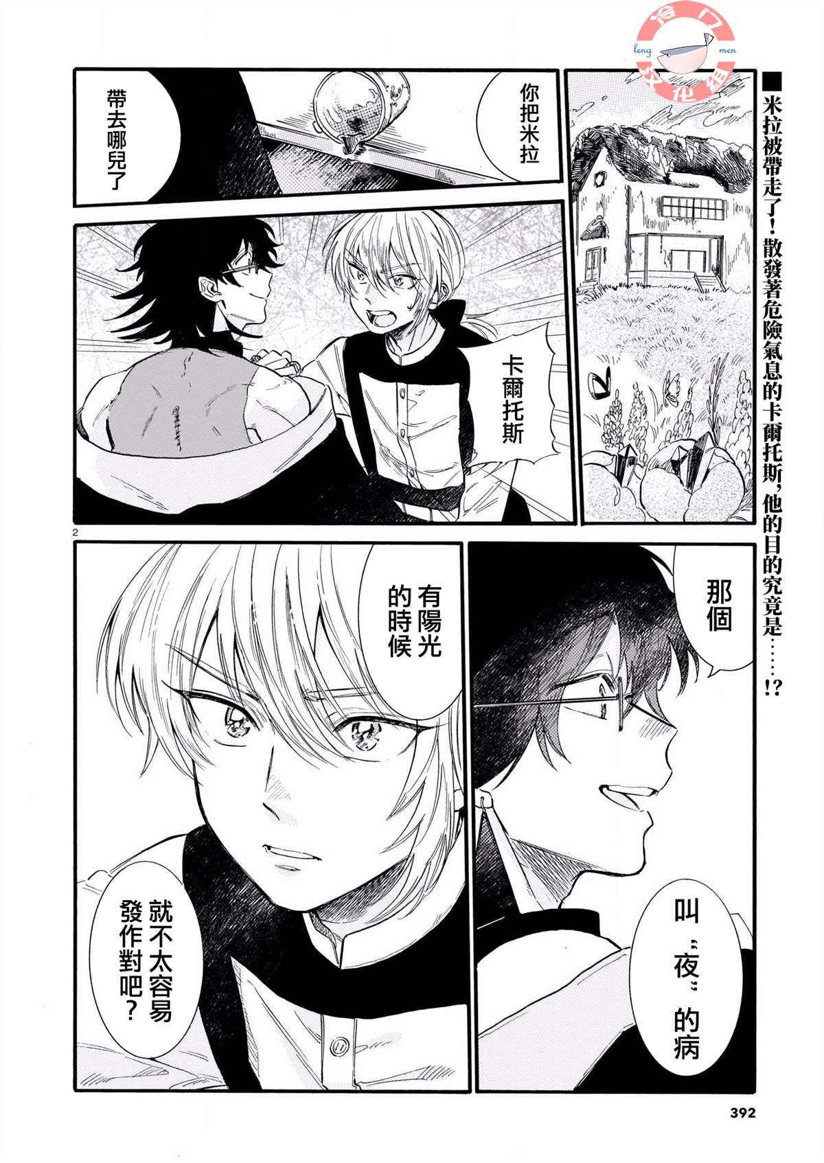 第5话