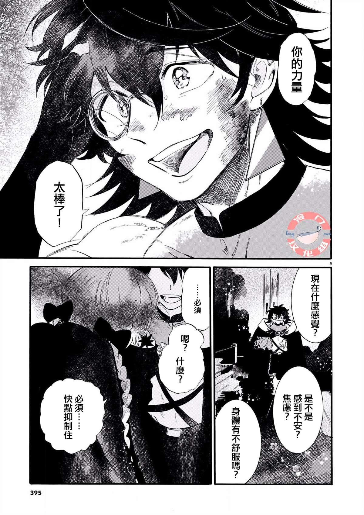 第5话