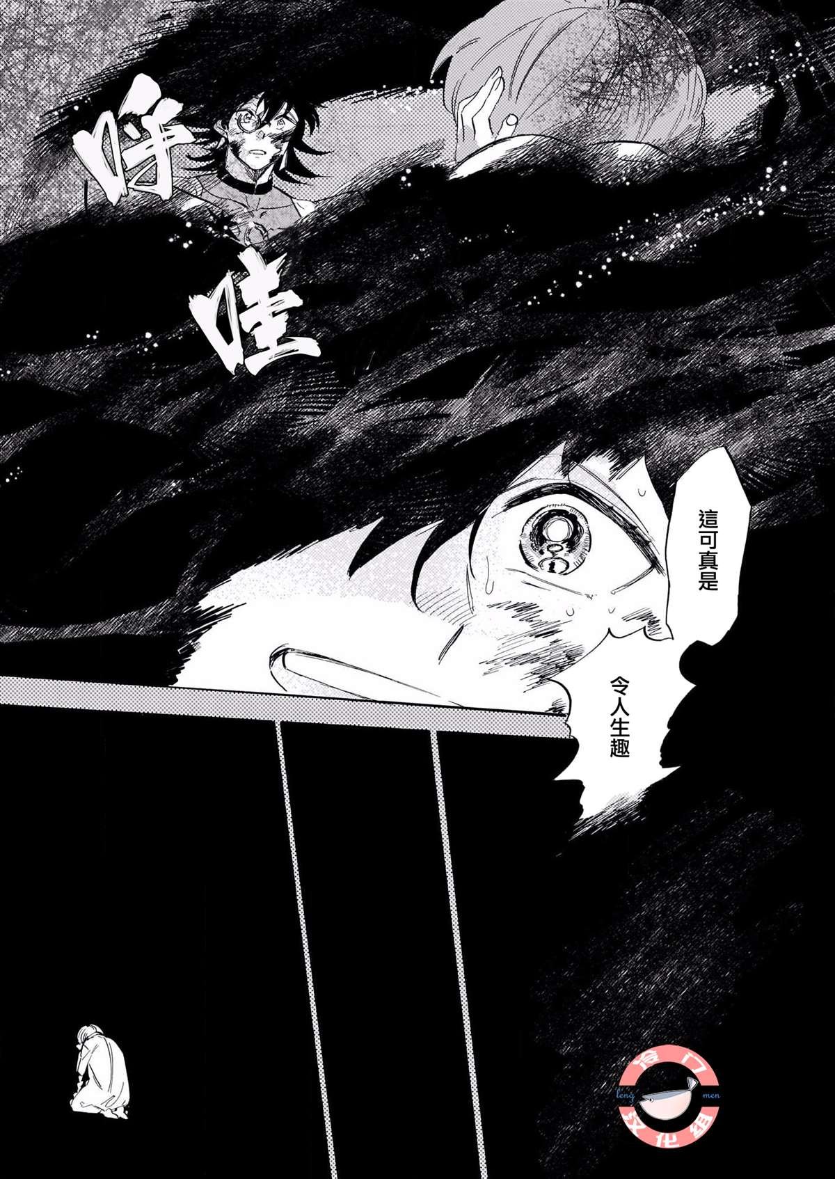 第5话
