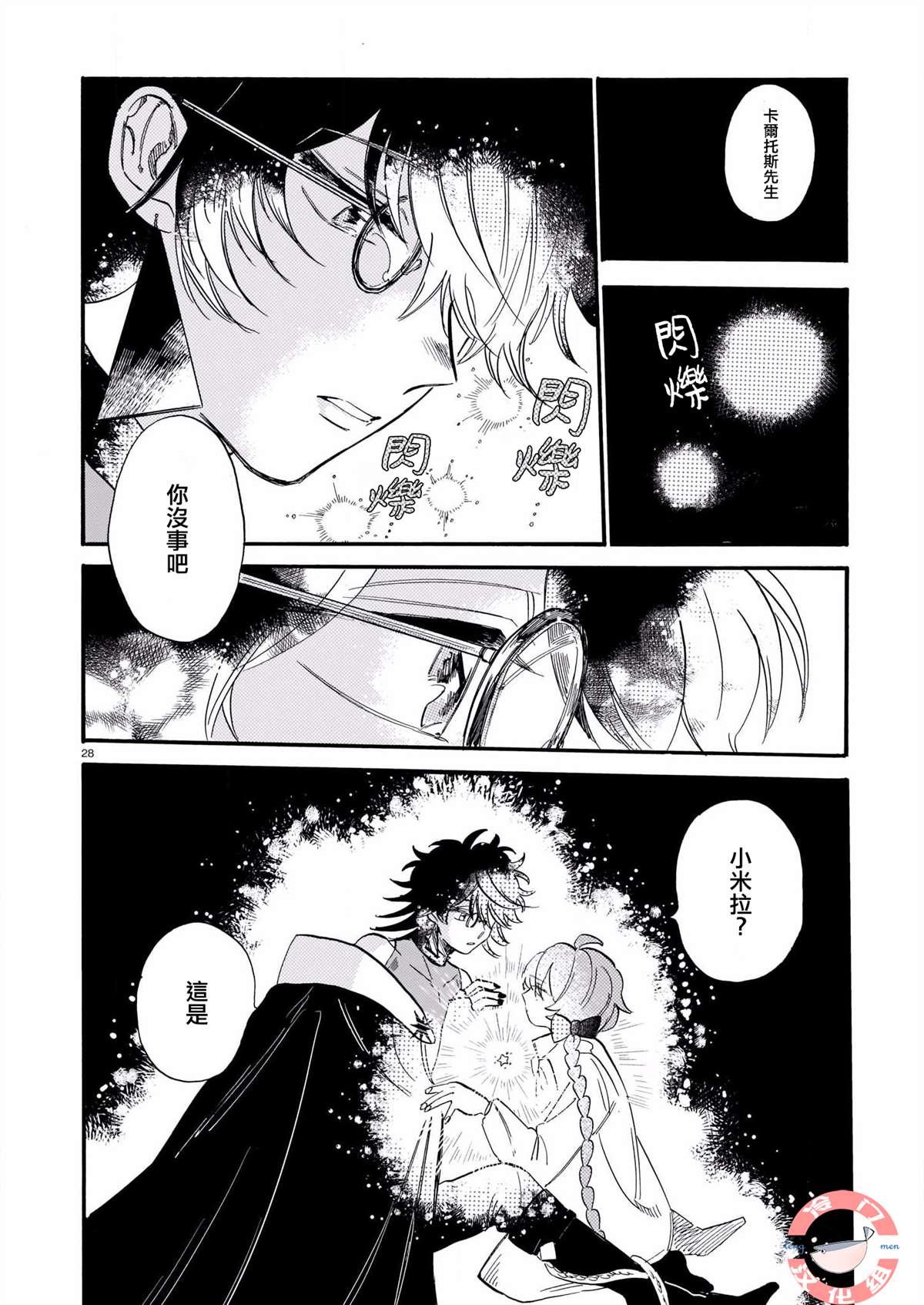 第5话