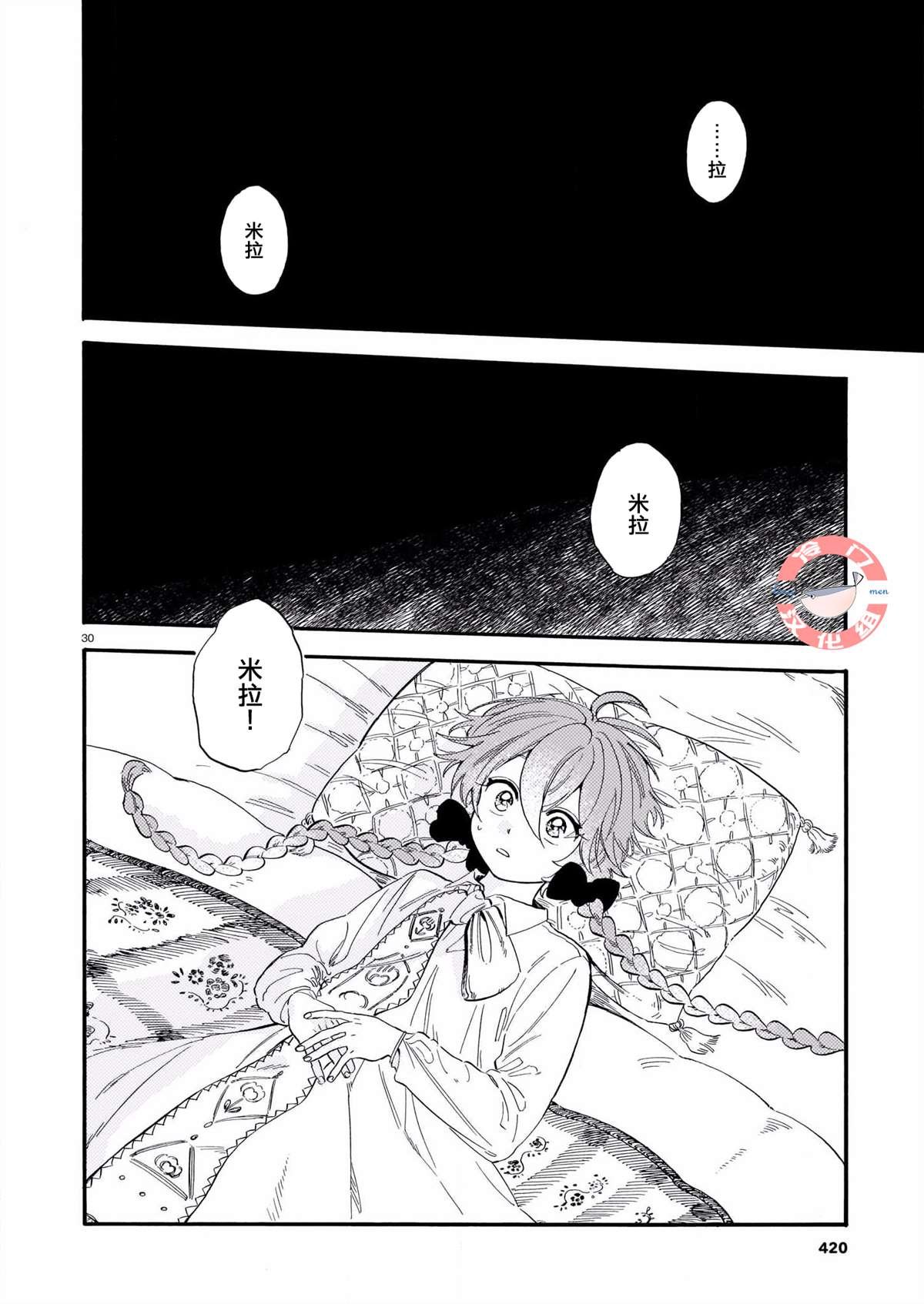 第5话