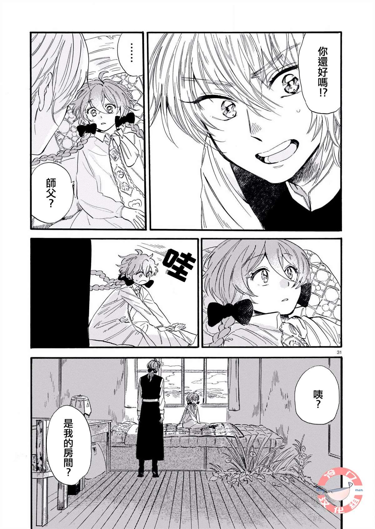 第5话