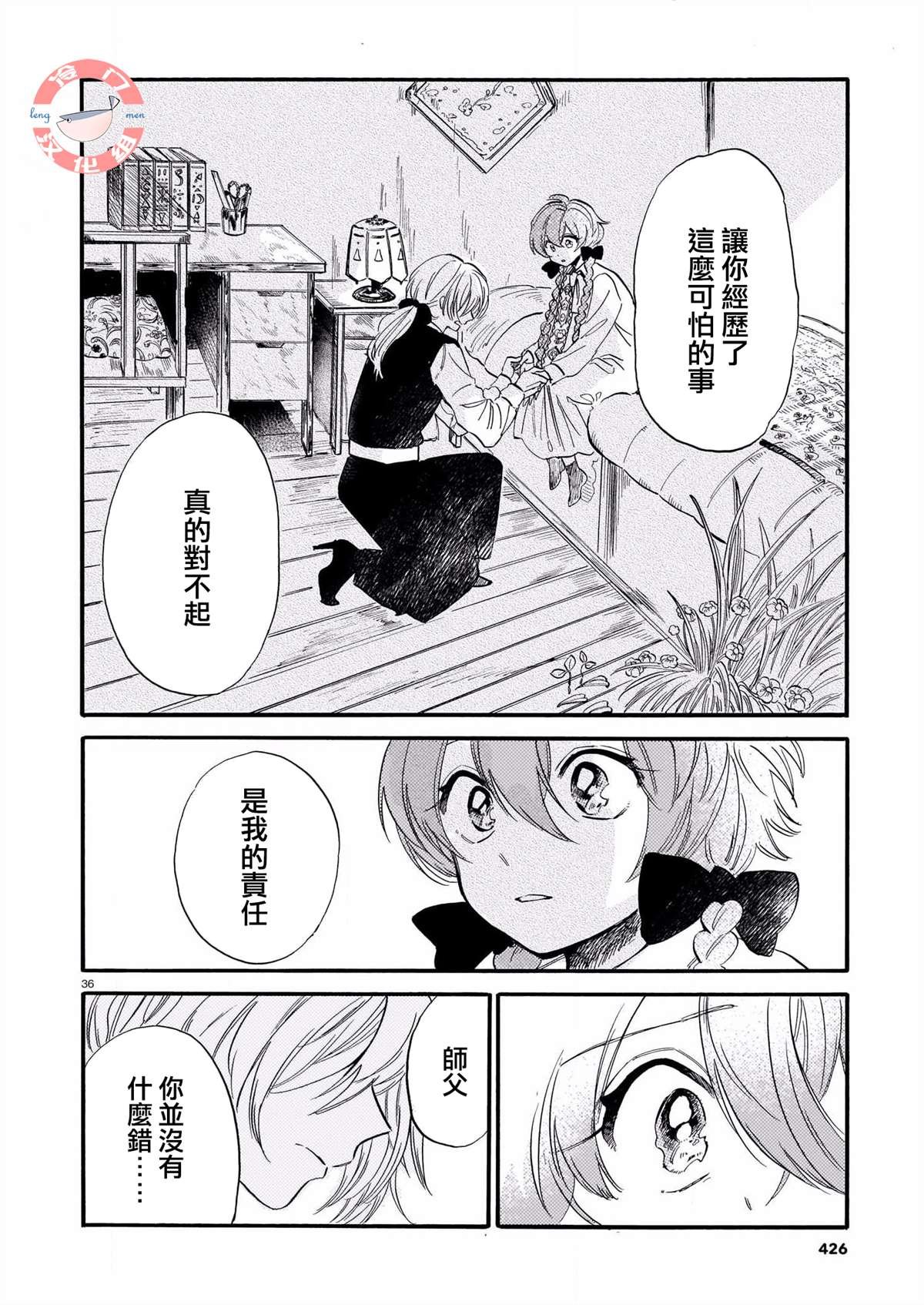 第5话