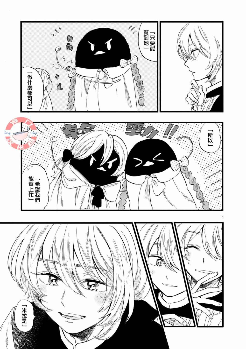 第6话