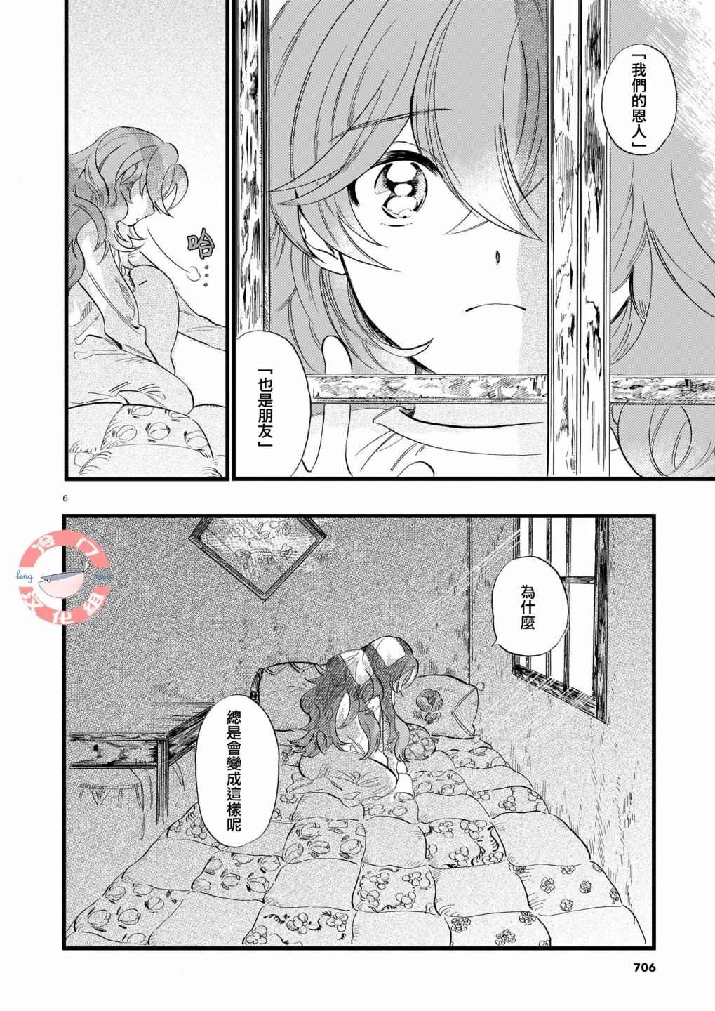 第6话