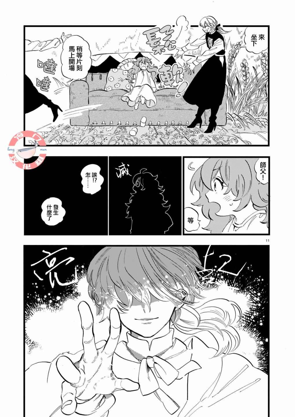 第6话