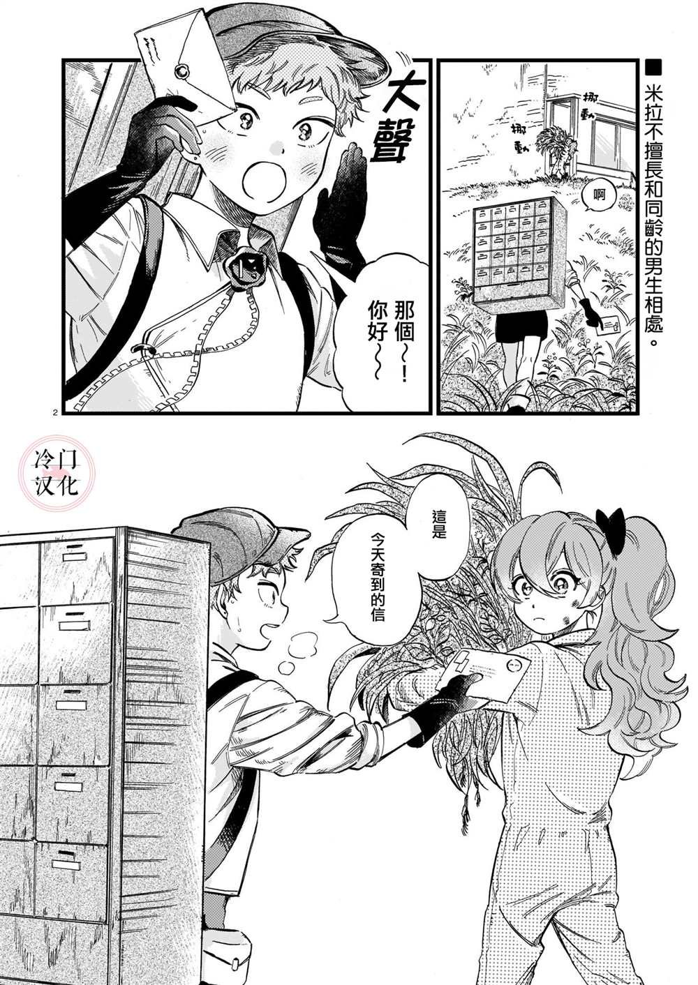 第7话