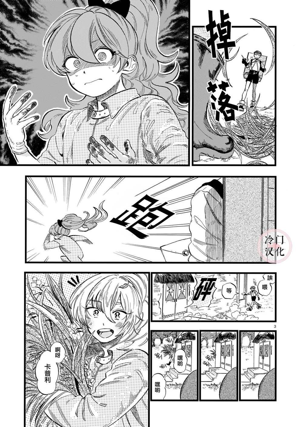 第7话
