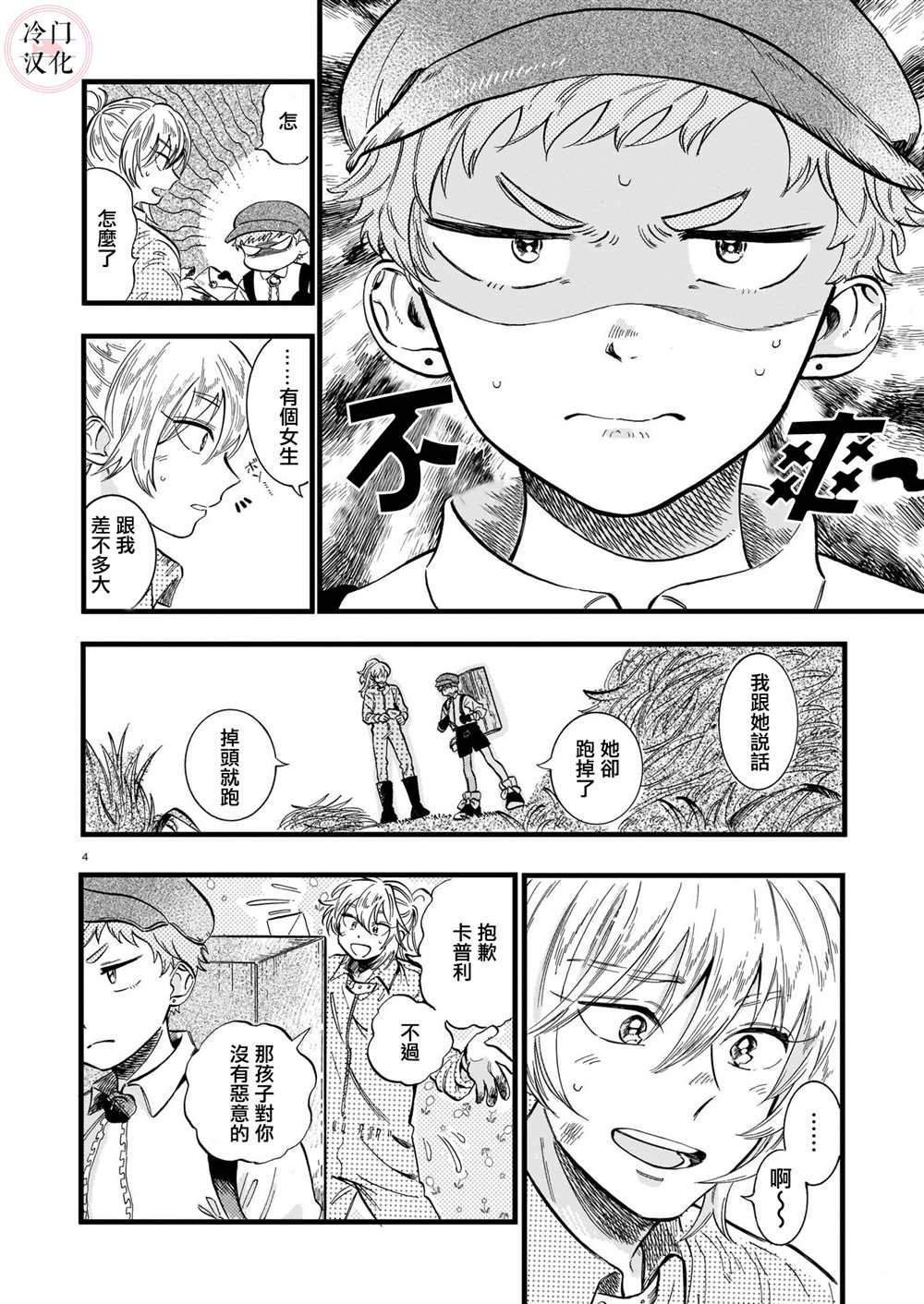 第7话