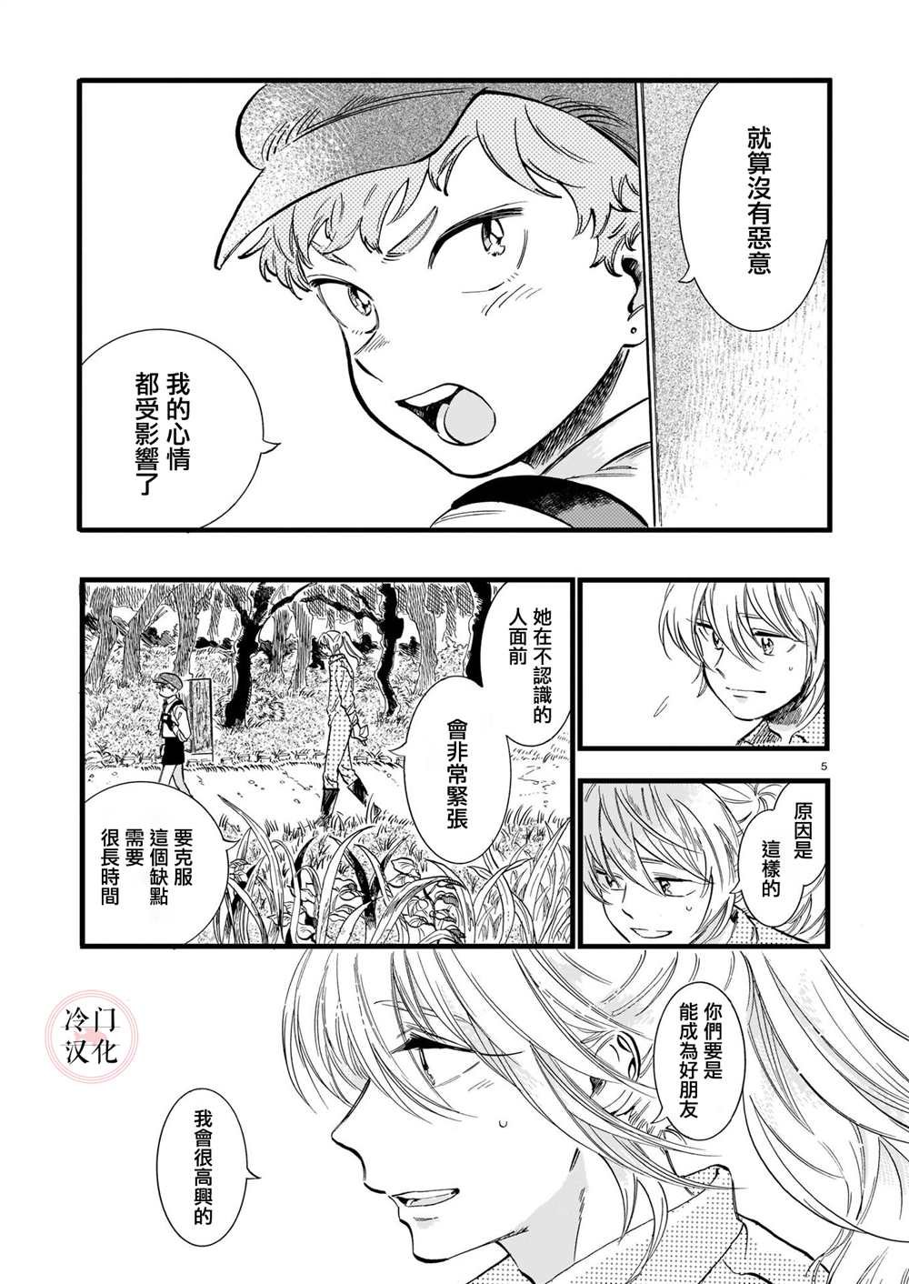 第7话