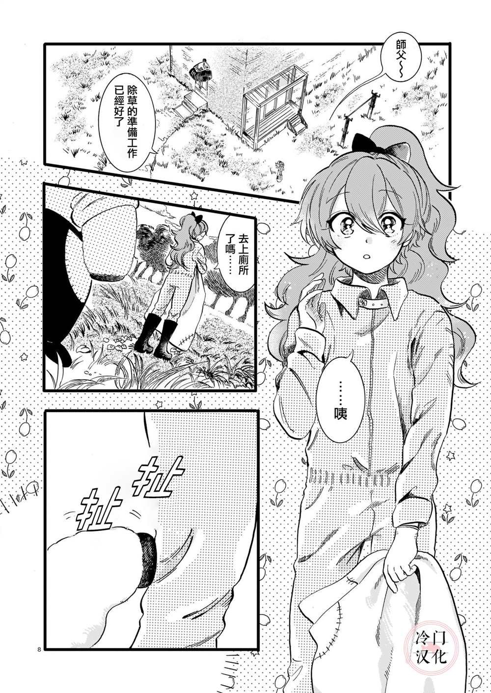 第7话