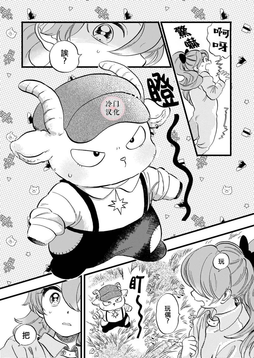第7话