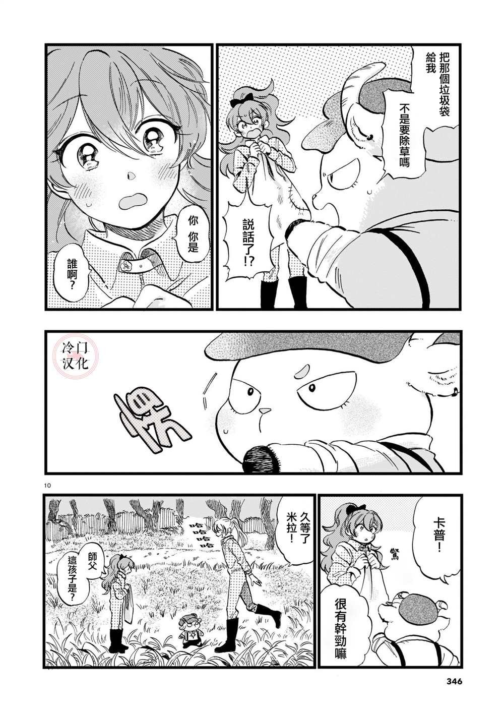 第7话