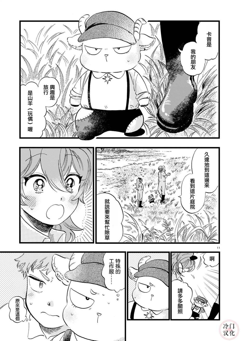 第7话