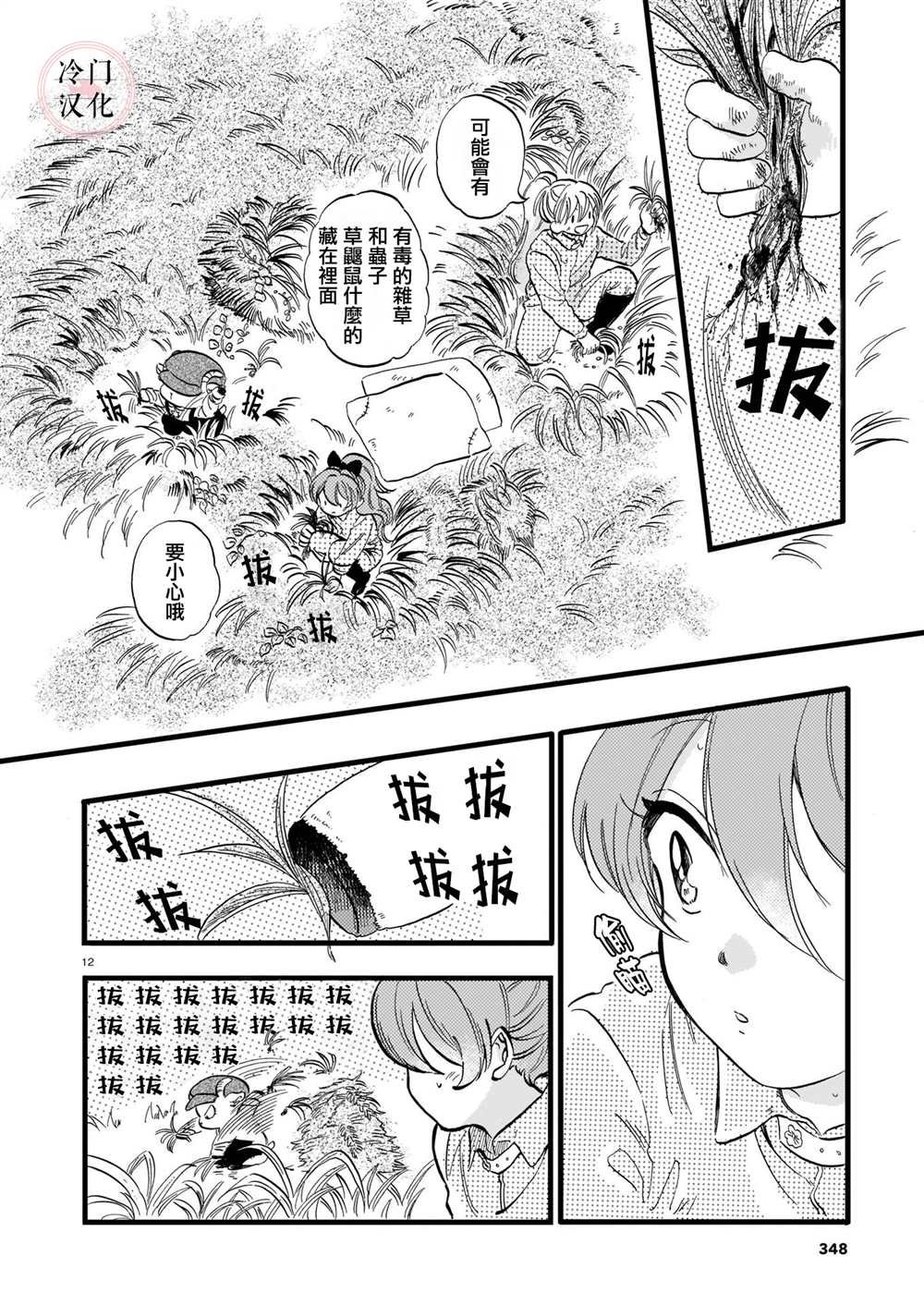 第7话