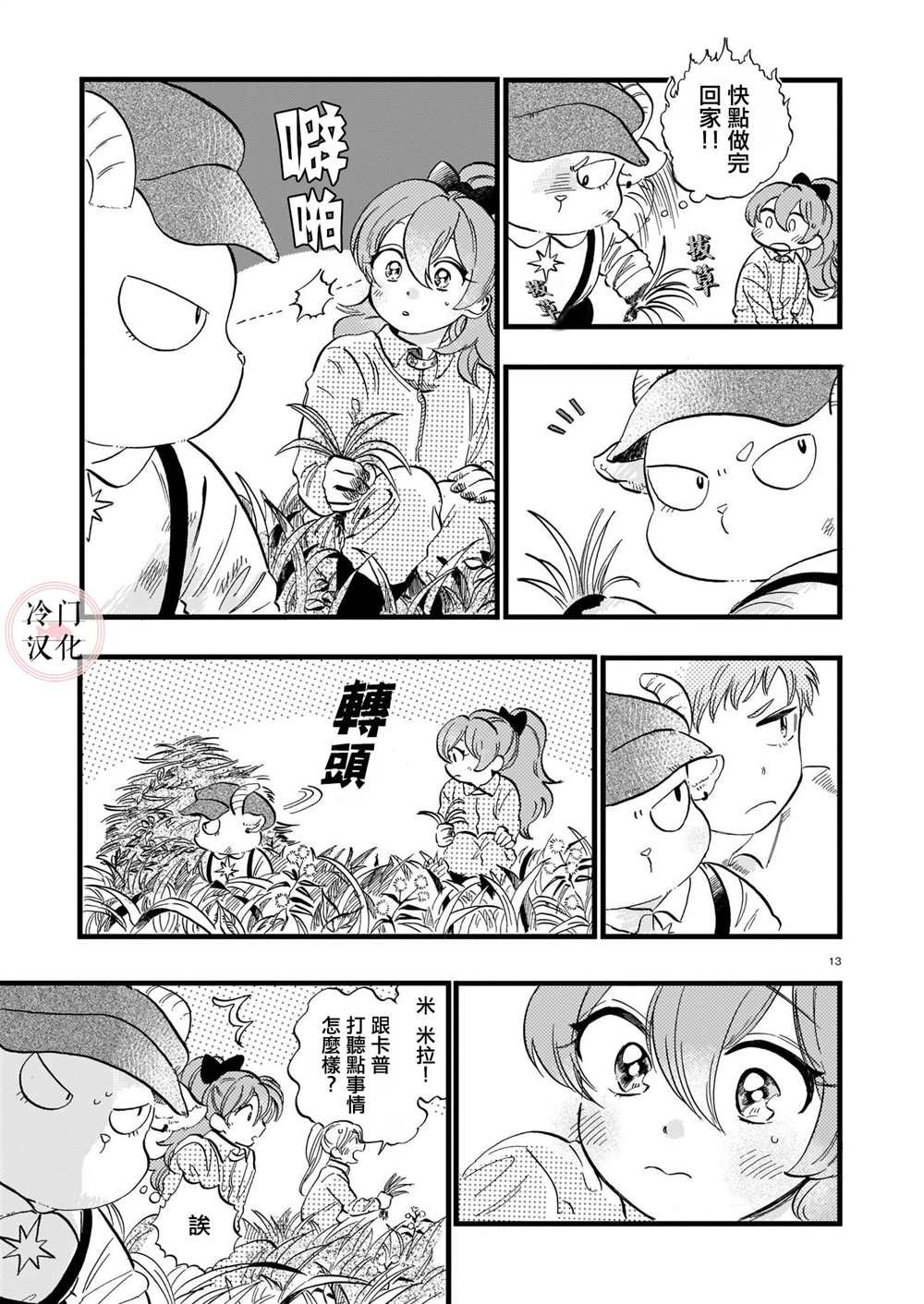 第7话