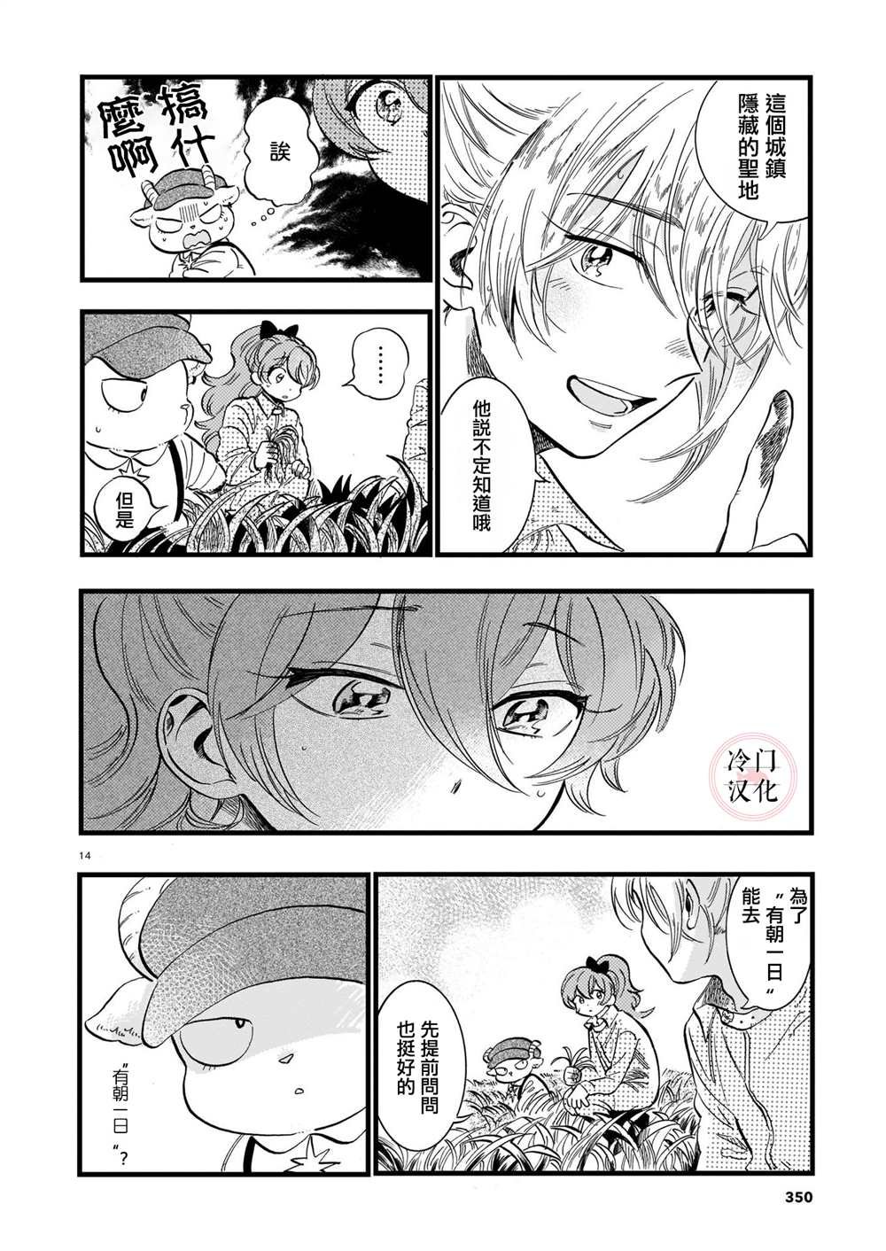 第7话