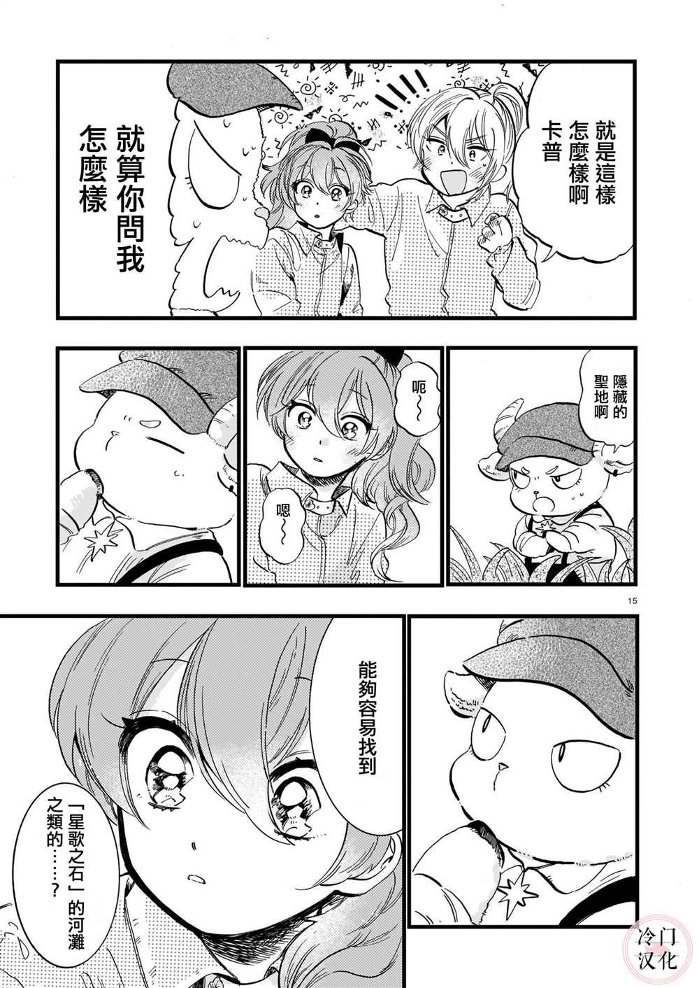 第7话