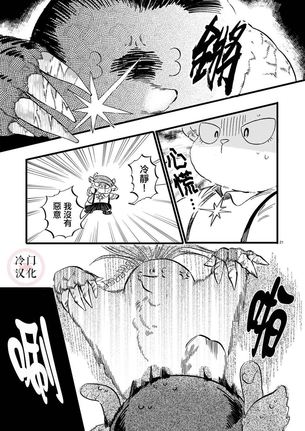 第7话