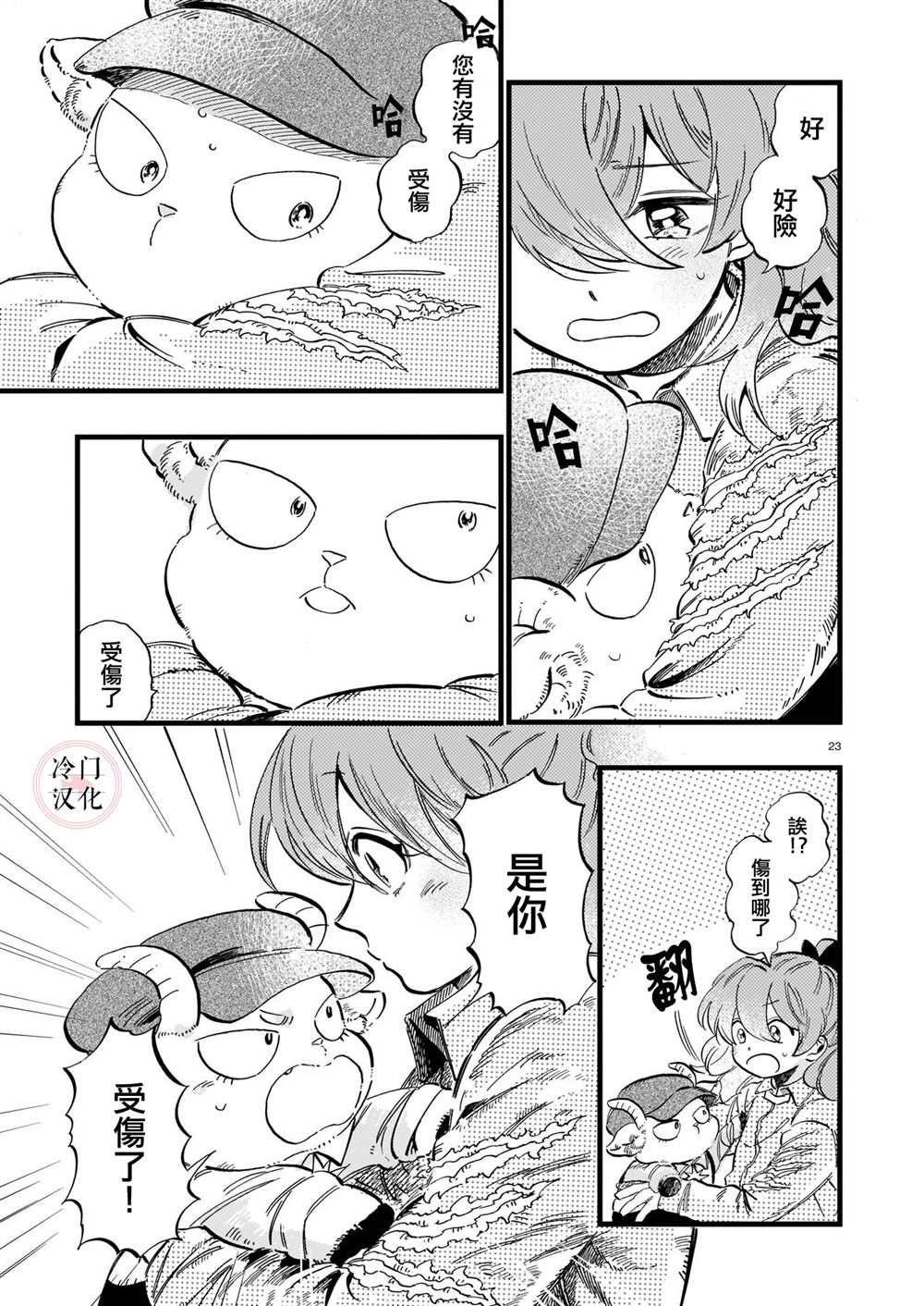 第7话