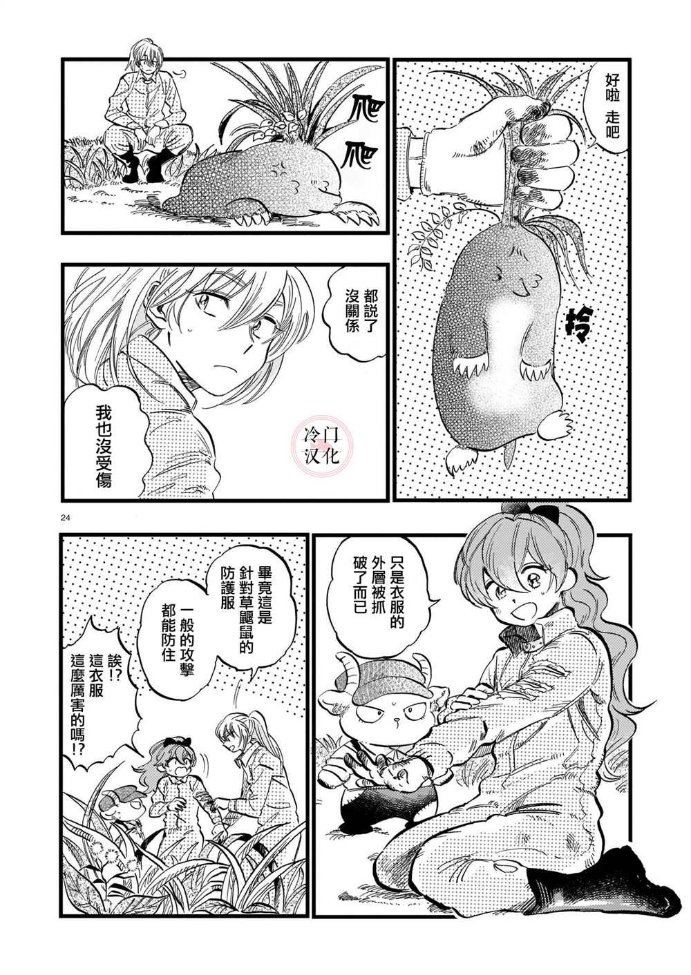 第7话