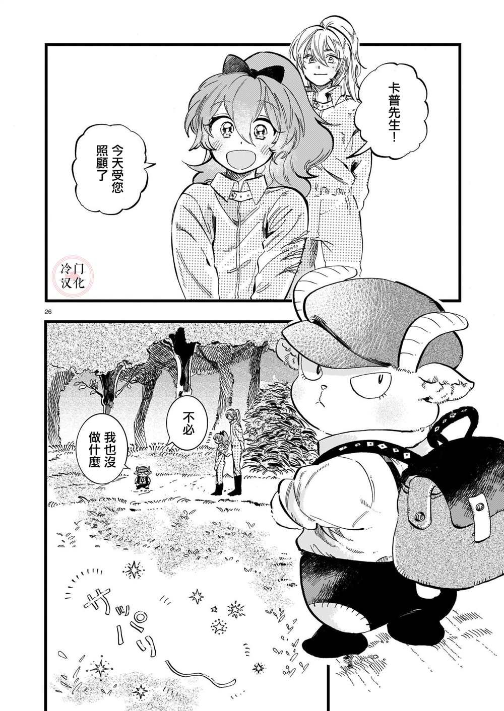 第7话