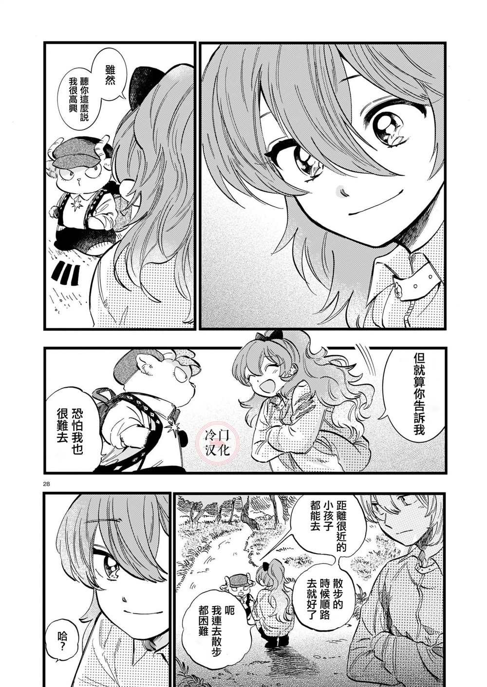 第7话