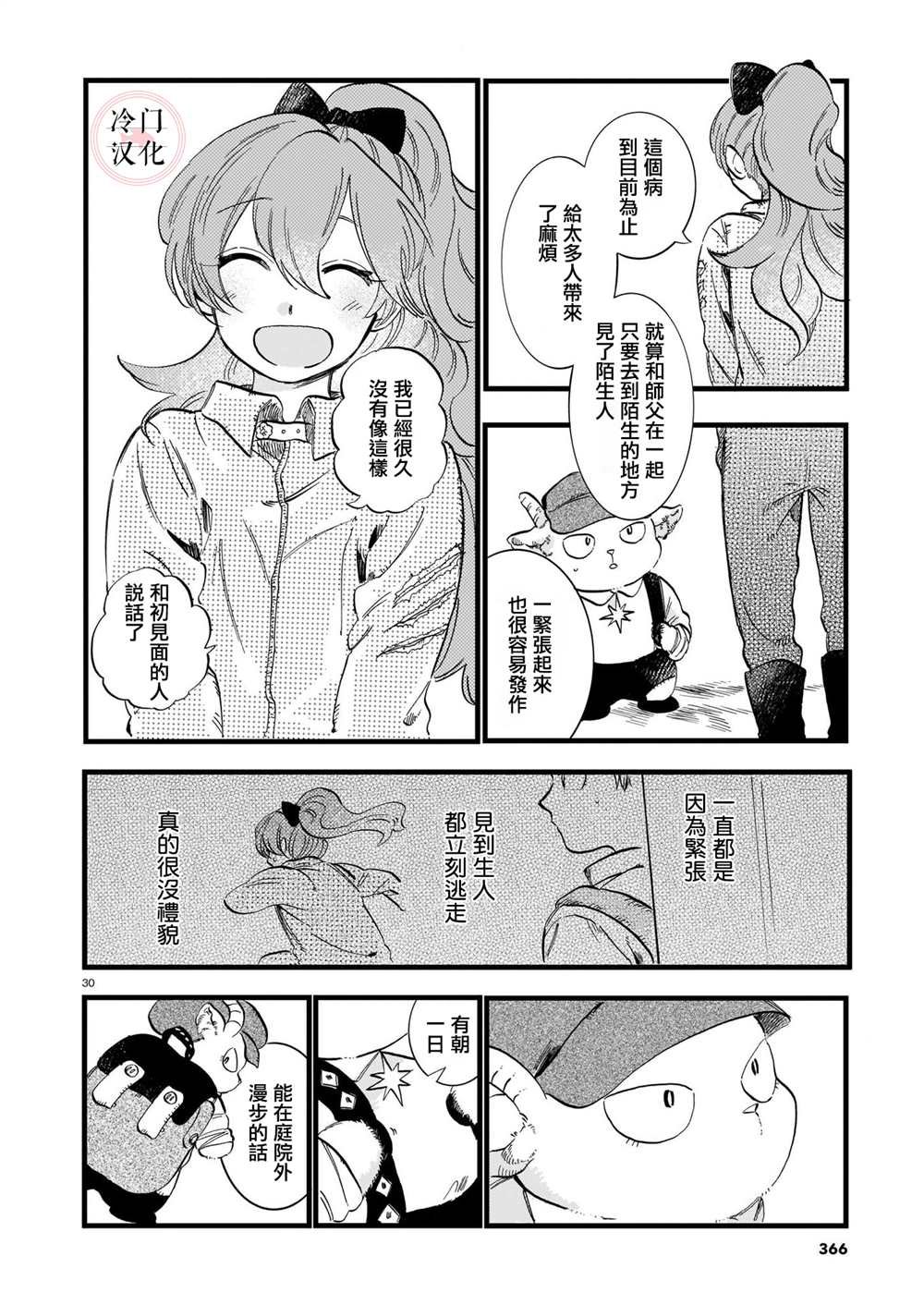第7话