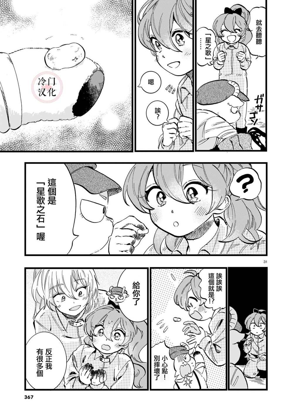 第7话