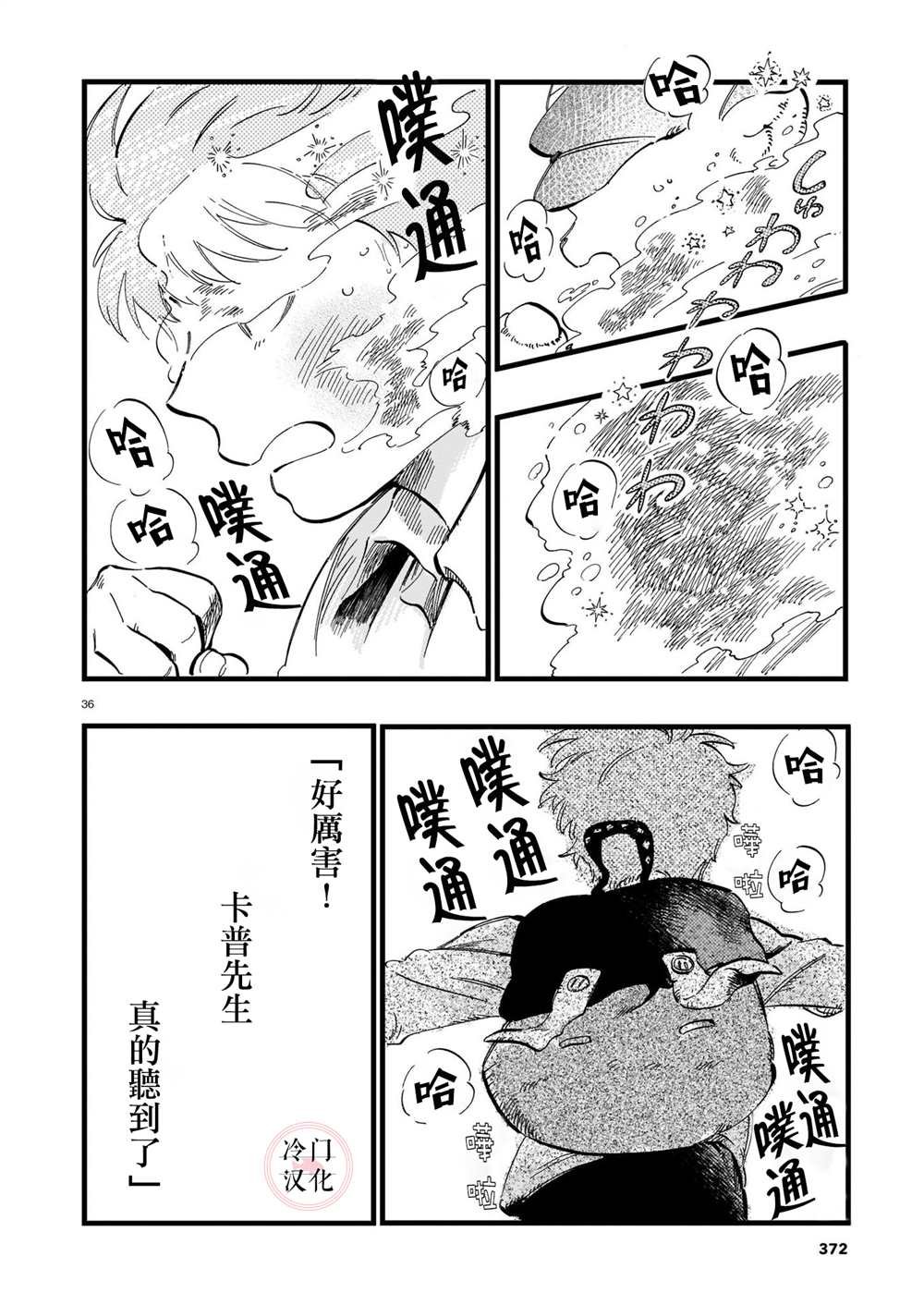第7话