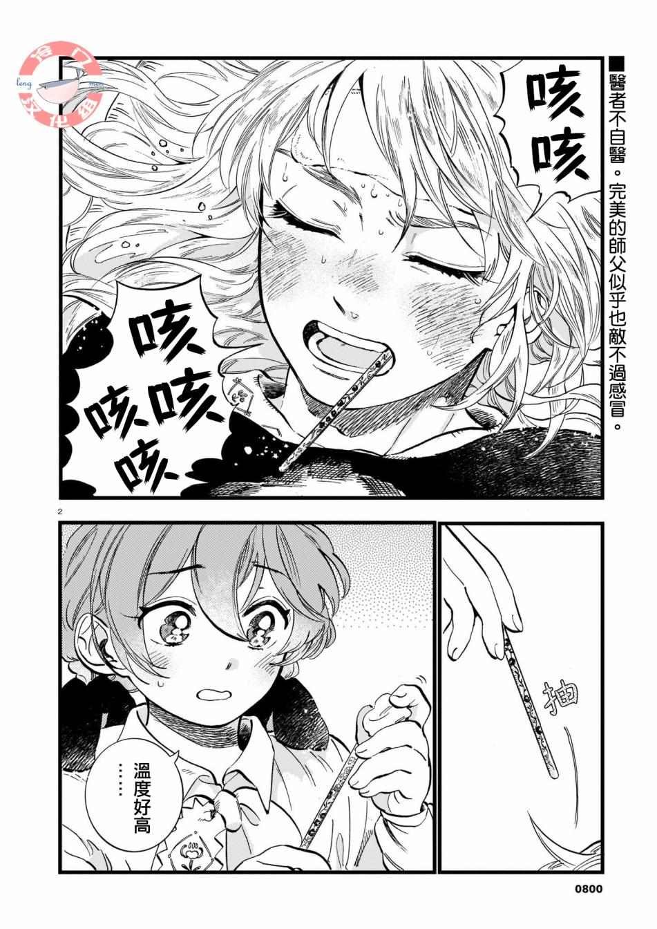 第8话