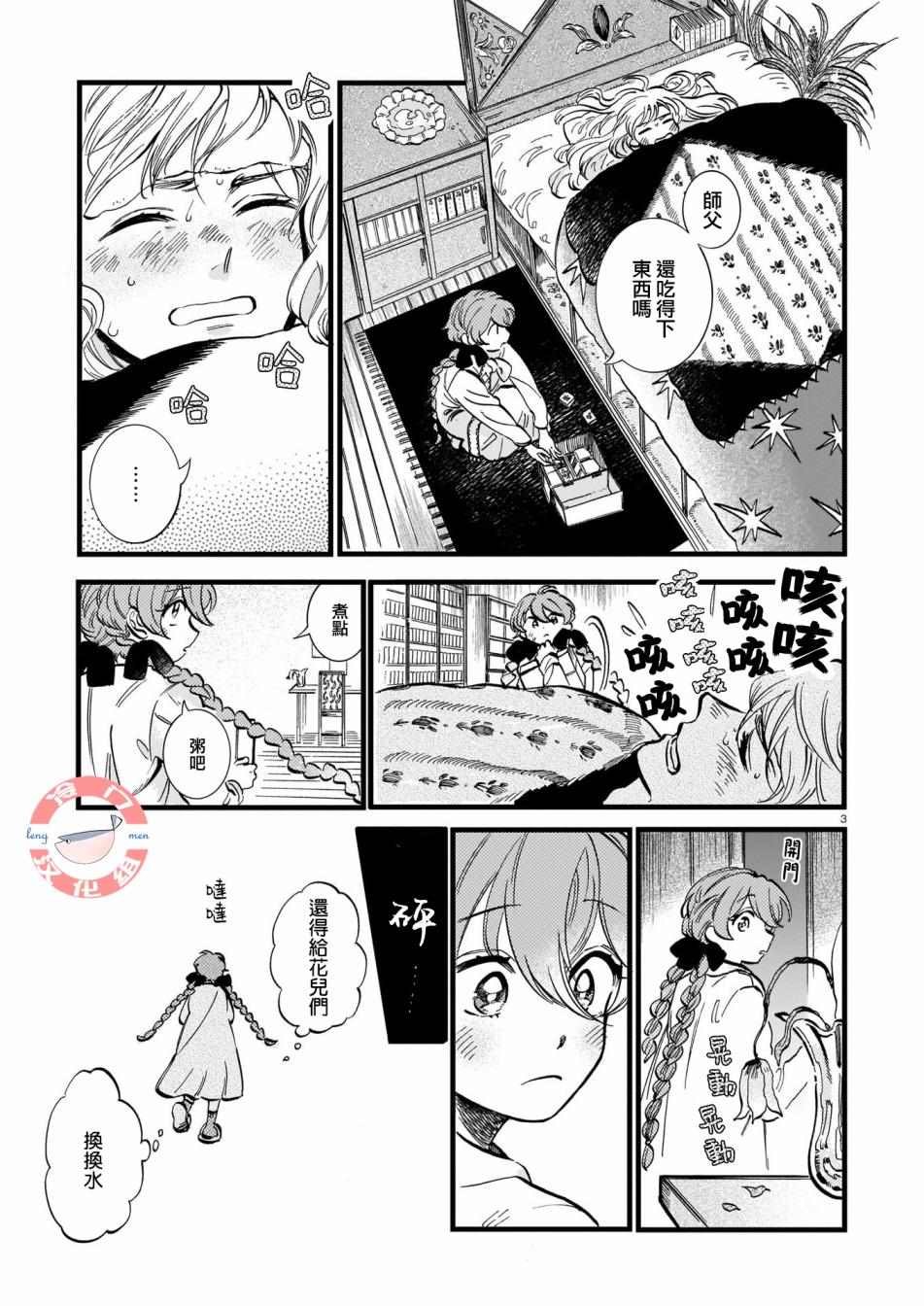 第8话