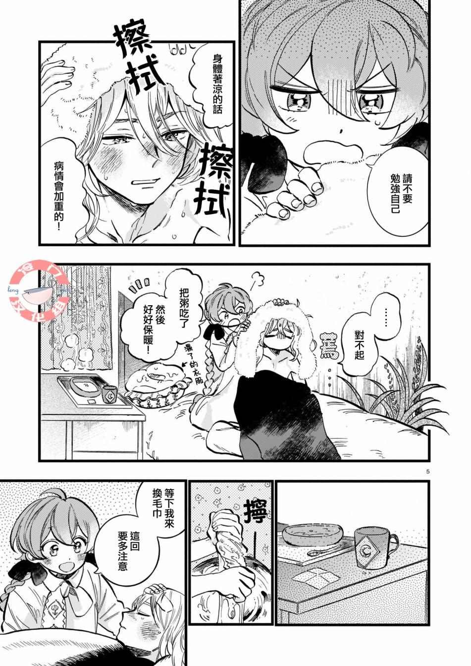 第8话