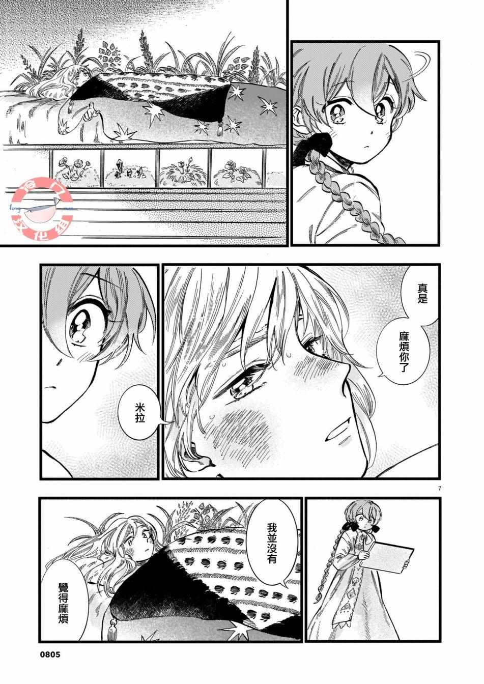 第8话