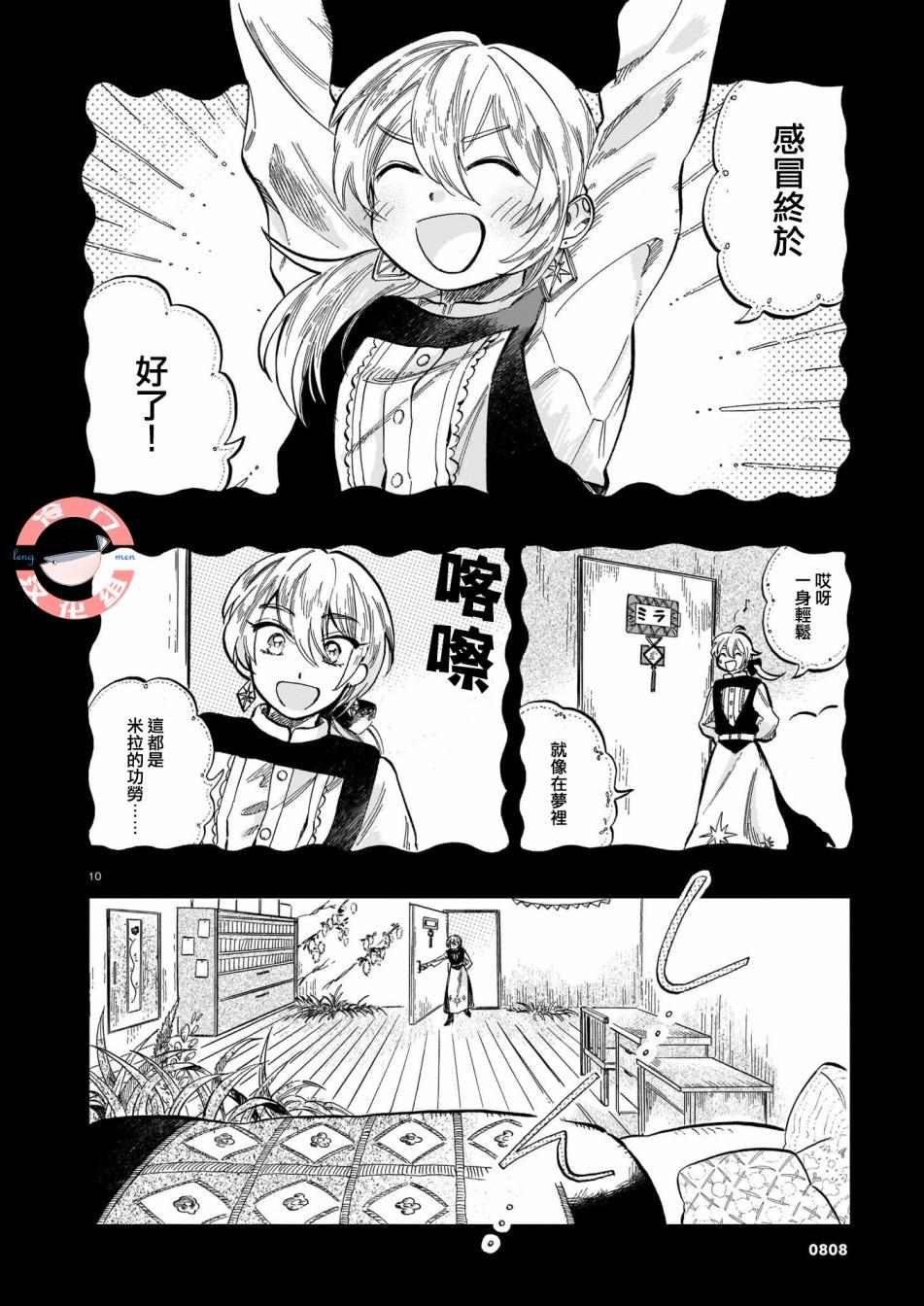 第8话