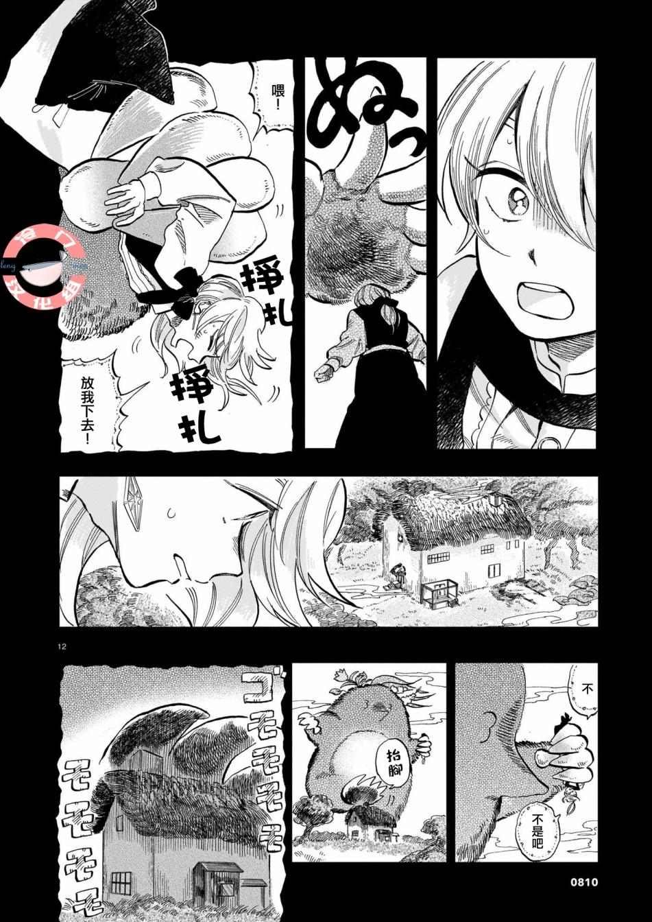 第8话