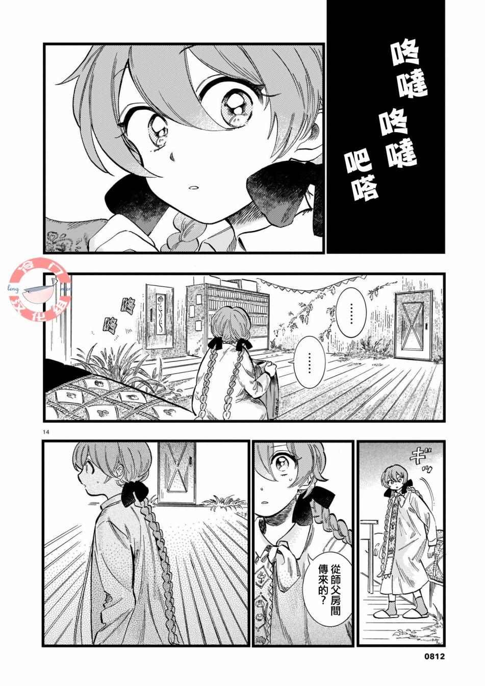 第8话