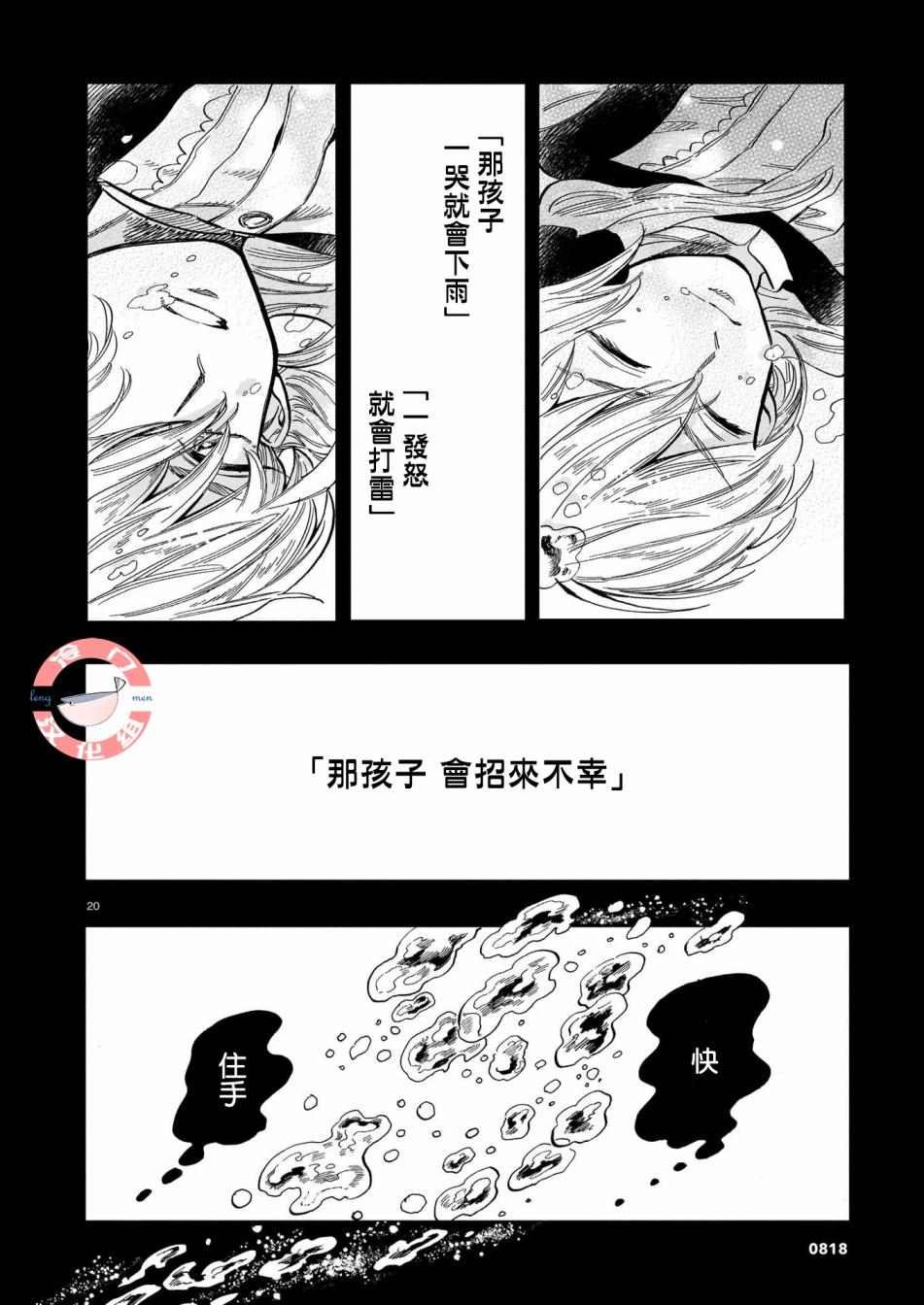 第8话